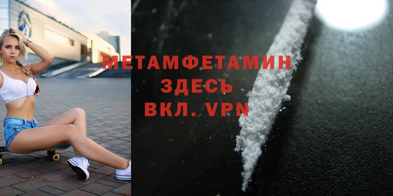 ссылка на мегу вход  Собинка  Первитин Methamphetamine 